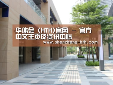 厦门泰地海西中心