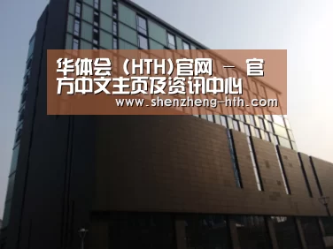 南京新晶丽酒店