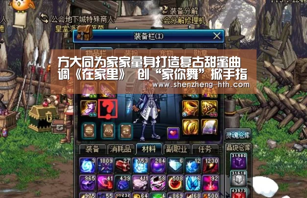 方大同为家家量身打造复古甜蜜曲调《在家里》 创“家你舞”掀手指舞模仿潮!|华体会官方入口(图4) 华体会官方入口