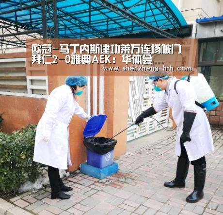 华体会