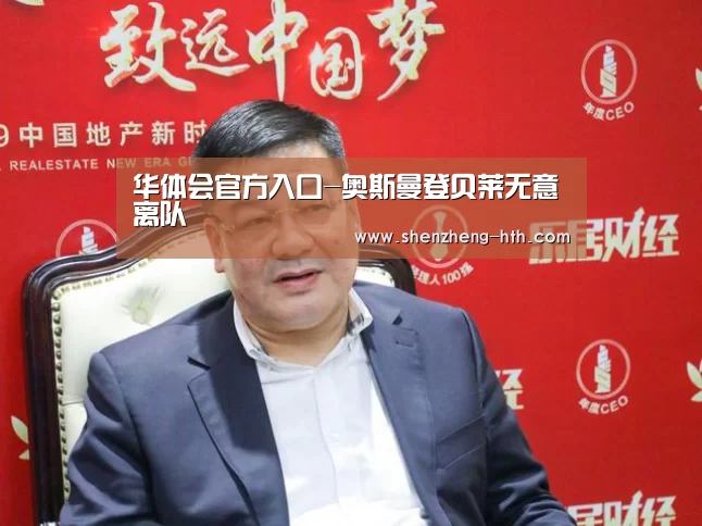 华体会官网