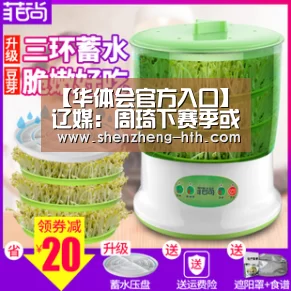 华体会